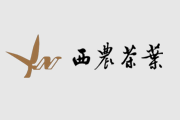 抗疫復(fù)工兩手抓，西農(nóng)茶葉在行動(dòng)